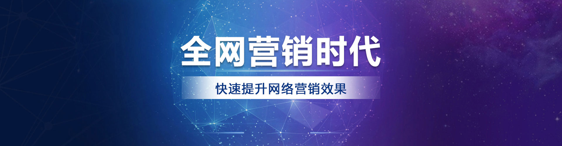 迁西百度广告推广